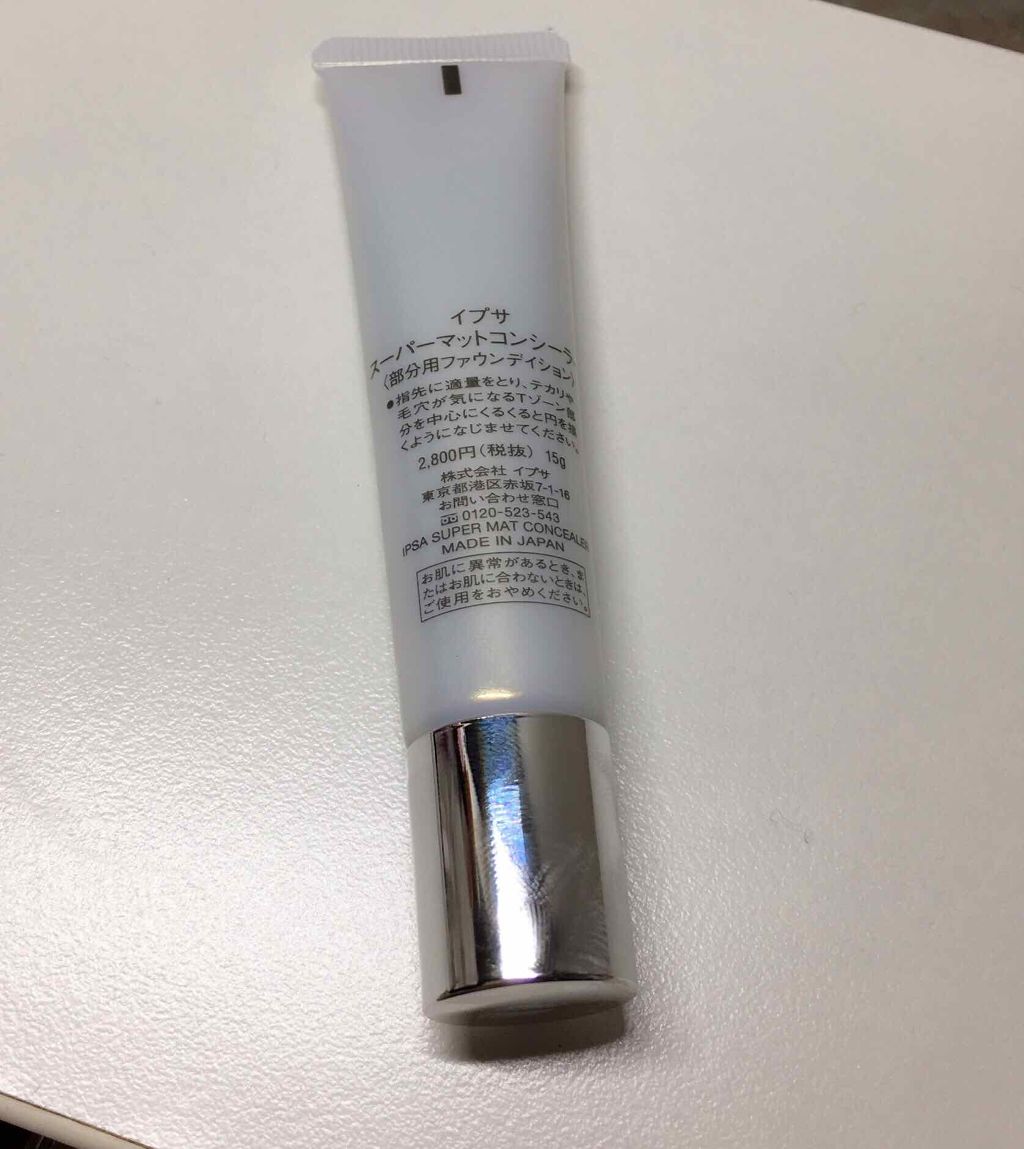 スーパーマットコンシーラー/IPSA/クリームコンシーラーを使ったクチコミ（2枚目）