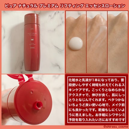 ピュア ナチュラル プレミアム リフティング クリームエッセンス【医薬部外品】/pdc/フェイスクリームを使ったクチコミ(2枚目)