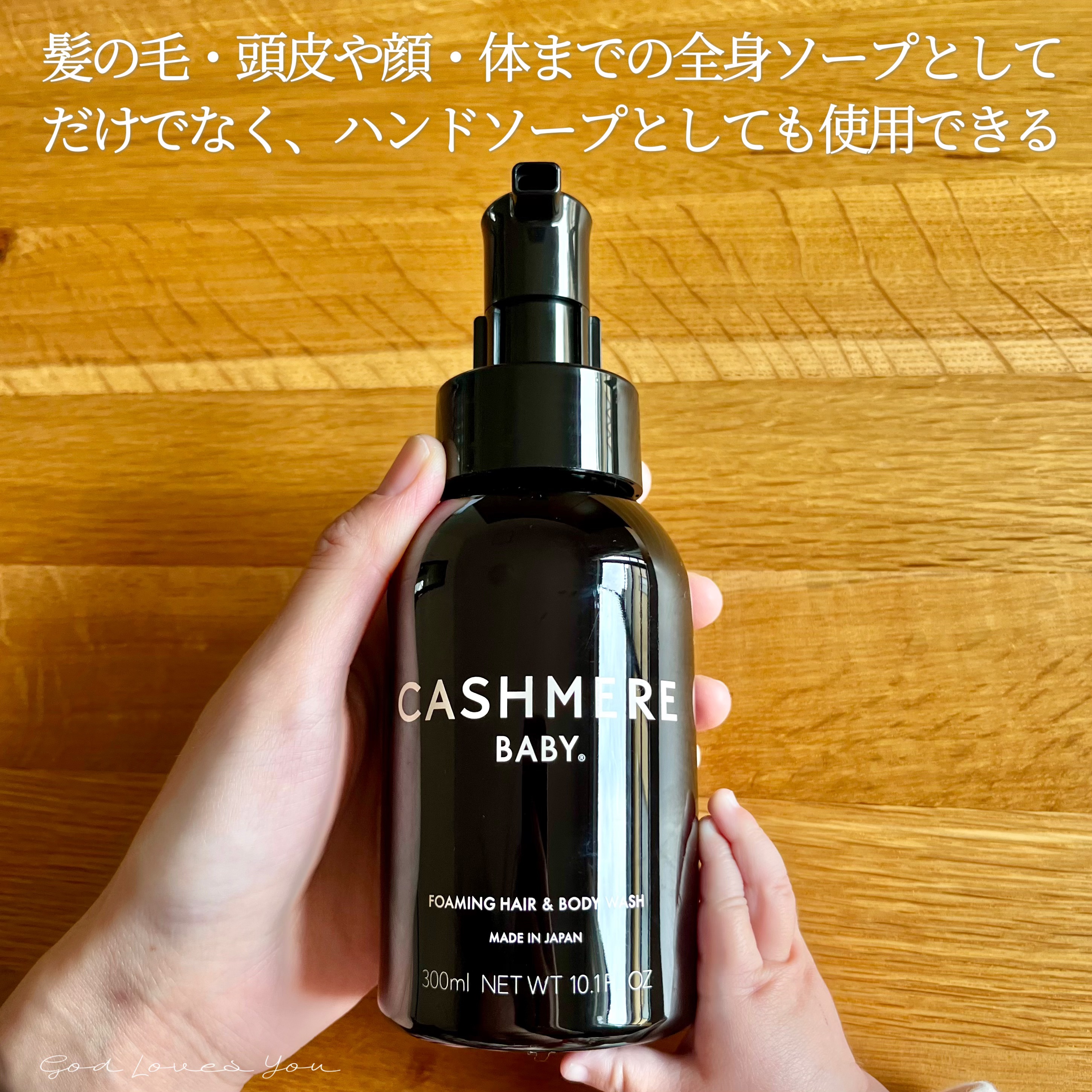 カシミヤベビー フォーミングヘア＆ボディウォッシュ/CASHMERE BABY/ボディソープを使ったクチコミ（2枚目）