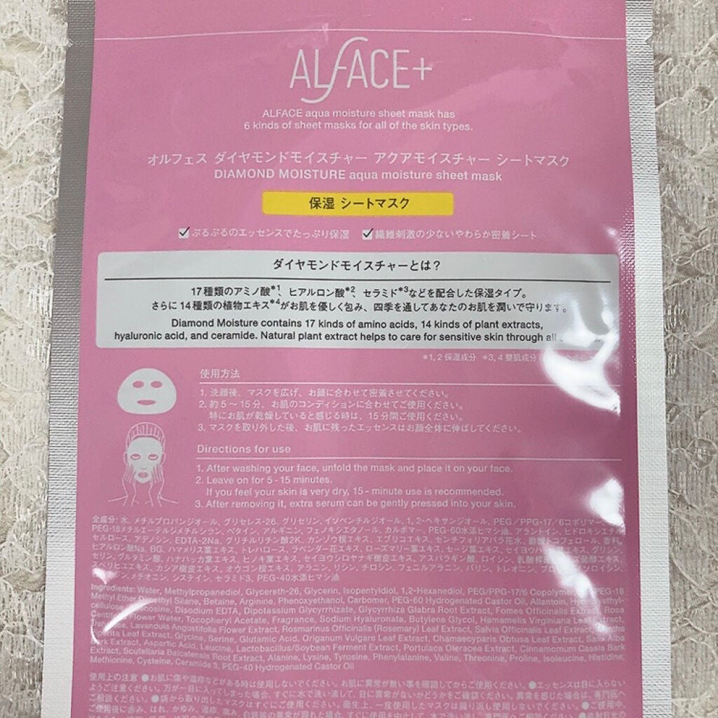 ダイヤモンドモイスチャー アクアモイスチャー シートマスク/ALFACE+/シートマスク・パックを使ったクチコミ(2枚目)