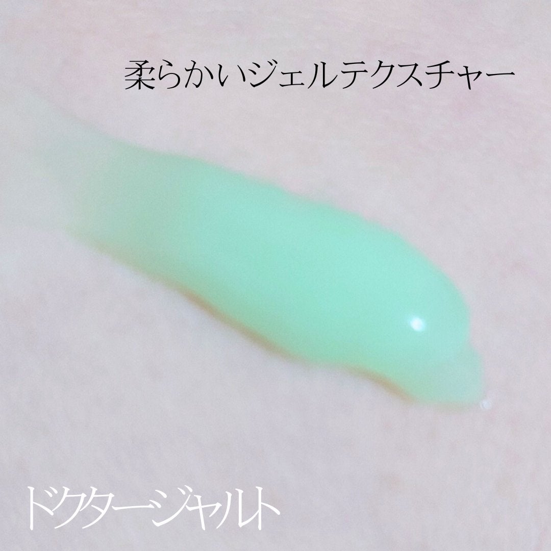 おとみ/フォロバ100 on LIPS 「#ドクタージャルト 柔らかいジェルテクスチャーのカーミングジェ..」(2枚目)