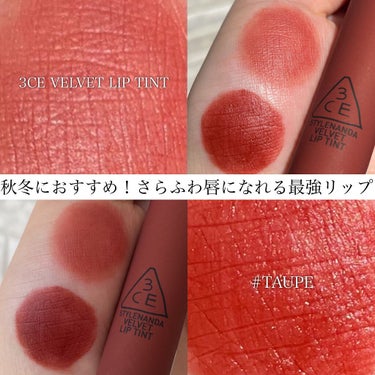 3CE VELVET LIP TINT/3CE/口紅を使ったクチコミ（1枚目）