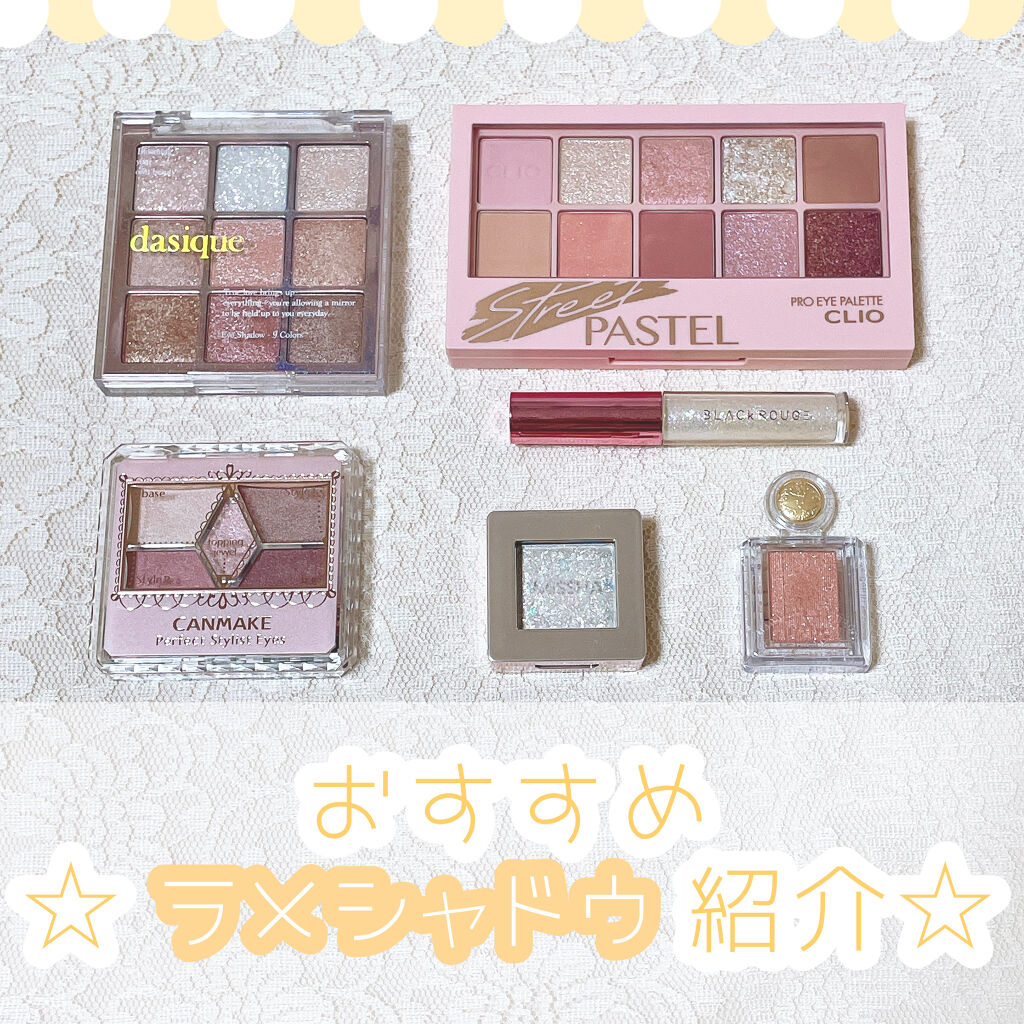 パールブリーアイグリッター/BLACK ROUGE/グリッターを使ったクチコミ（1枚目）