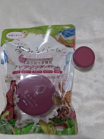 夢みるバーム 白泥リフトモイスチャー/ロゼット/クレンジングバームを使ったクチコミ(2枚目)