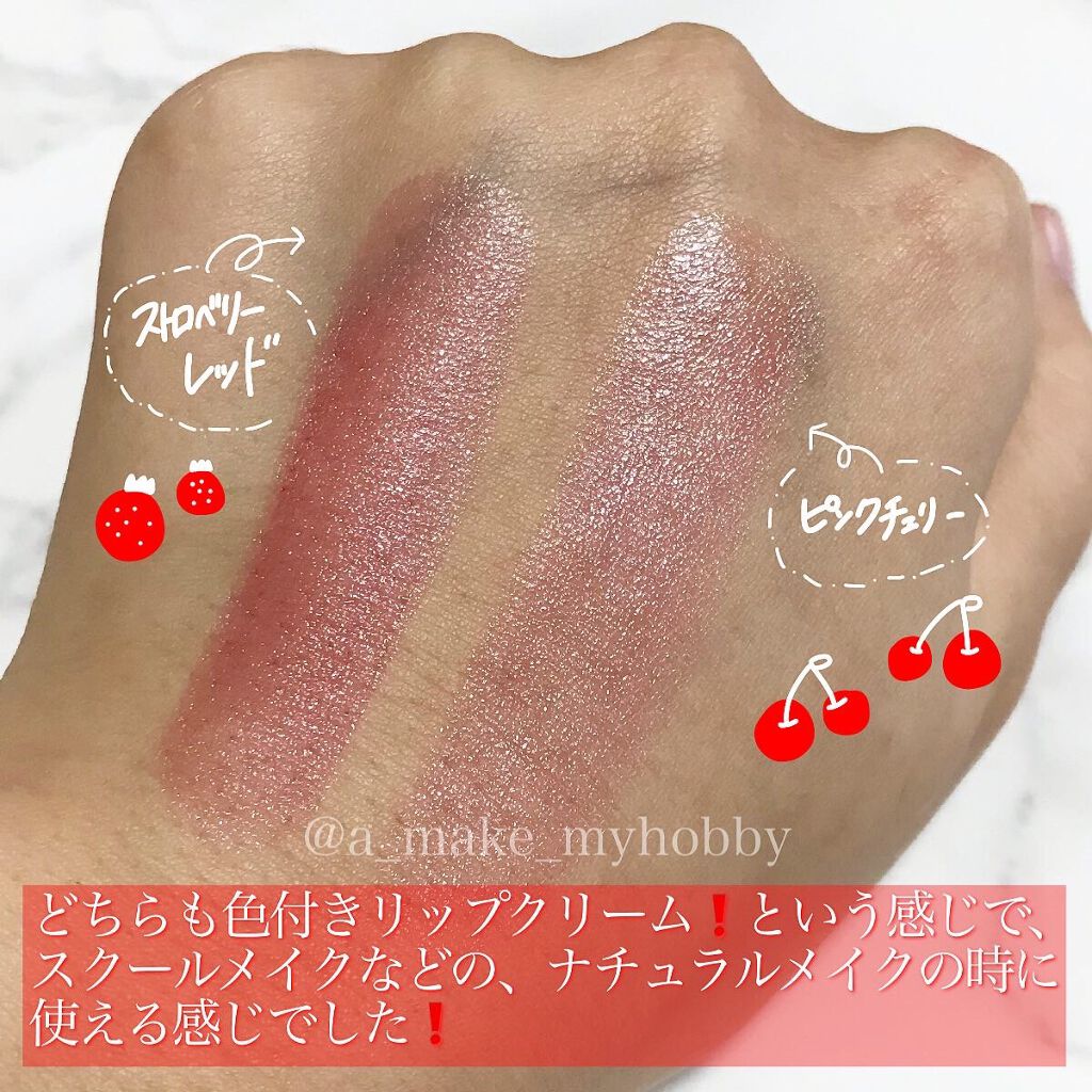 Aya / プチプラコスメ on LIPS 「パッケージが可愛くて買ってしまったリップクリーム❗️・・..」(2枚目)