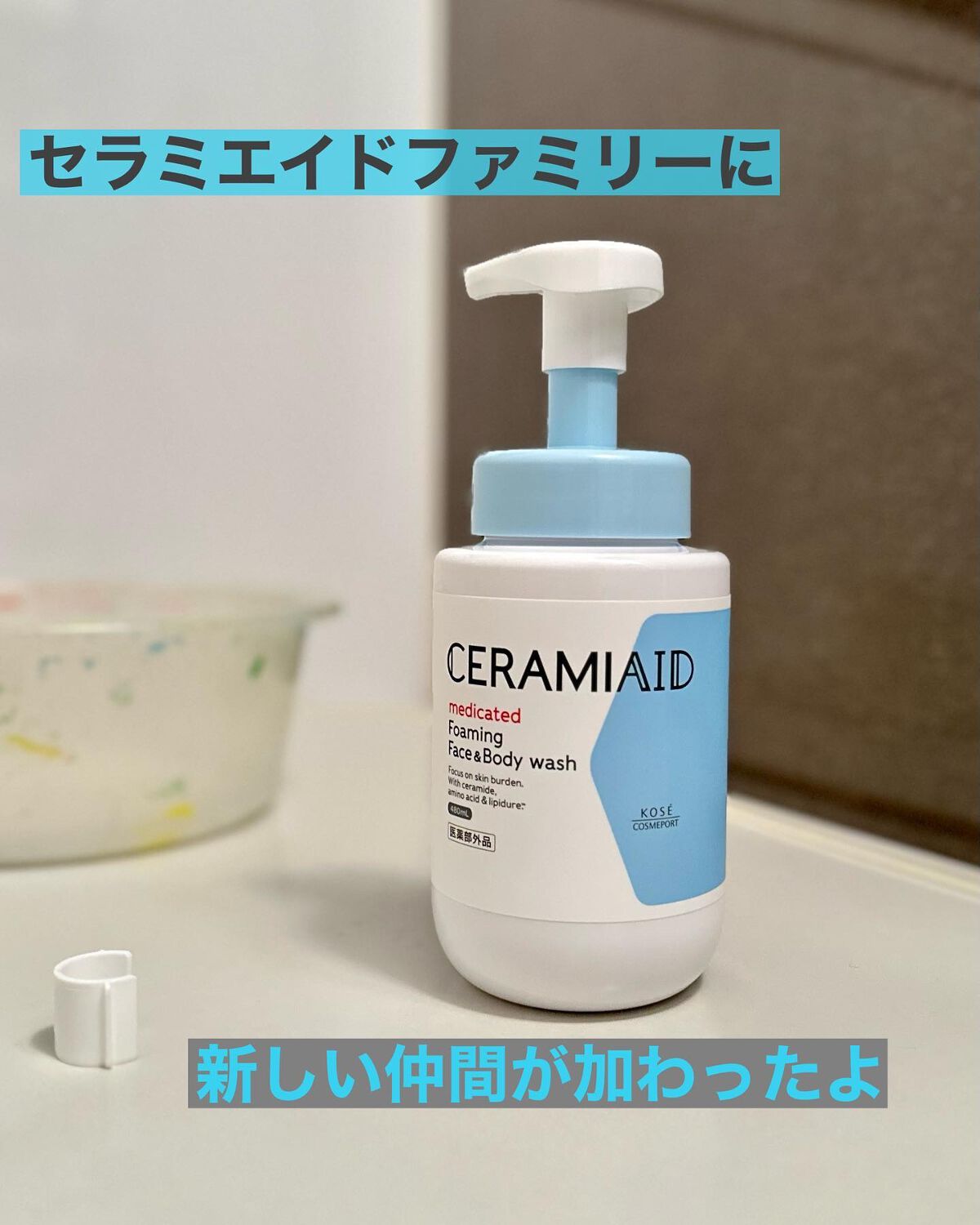 薬用 フェイス＆ボディウォッシュ/セラミエイド/ボディソープを使ったクチコミ（1枚目）