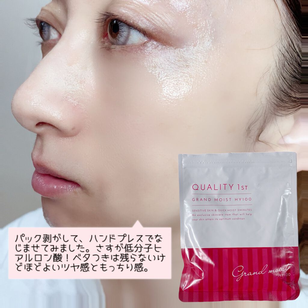 オールインワンシートマスク グランモイスト 携帯用/クオリティファースト/シートマスク・パックを使ったクチコミ(5枚目)