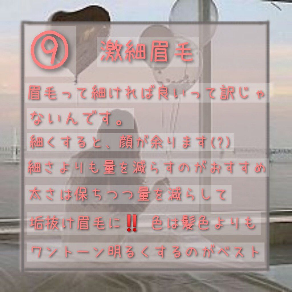 みな on LIPS 「ついついやりがちなNGメイク⁉️後編✨初心者さんがついついやっ..」(5枚目)