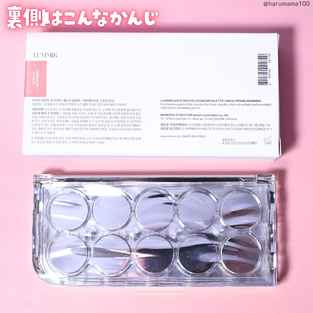 ライトオンアイズシャドウパレット/ルミル/アイシャドウパレットを使ったクチコミ(8枚目)