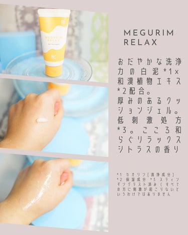 MEGURIM WARM /MEGURIM by Rz+ /その他洗顔料を使ったクチコミ（3枚目）