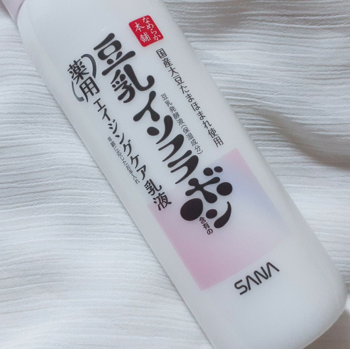 薬用リンクル乳液 ホワイト/なめらか本舗/乳液を使ったクチコミ(3枚目)