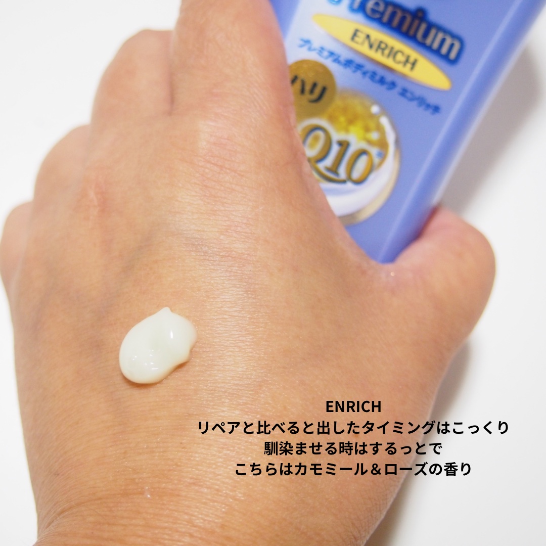 ニベア プレミアムボディミルク エンリッチ/ニベア/ボディミルクを使ったクチコミ（3枚目）