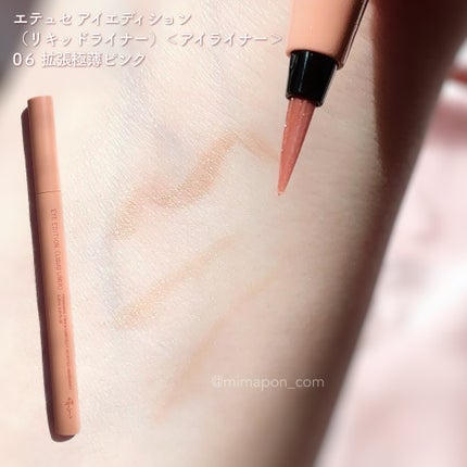 エテュセ アイエディション(カラーパレット)/ettusais/アイシャドウパレットを使ったクチコミ(6枚目)