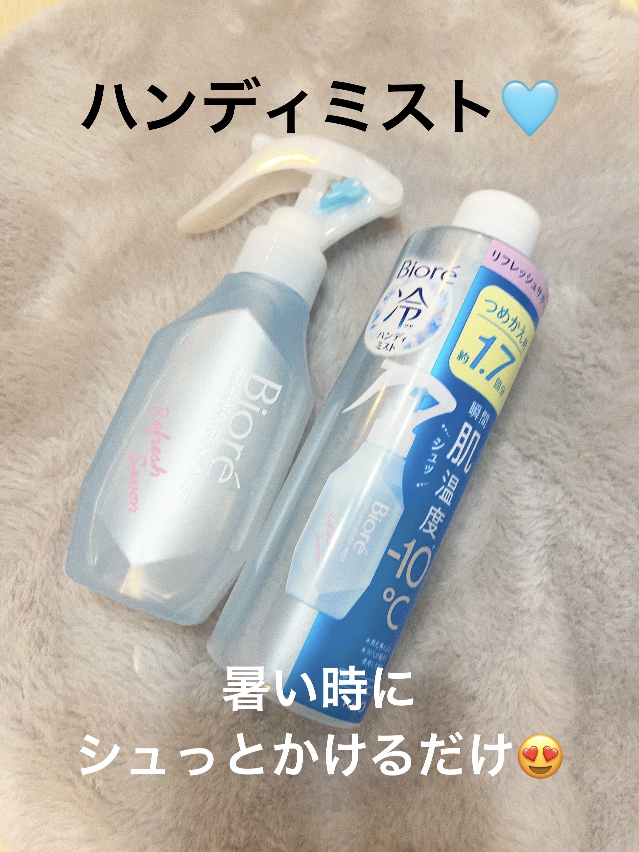 冷ハンディミスト リフレッシュサボンの香り 詰め替え 200ml/ビオレ/デオドラント・制汗剤を使ったクチコミ（1枚目）
