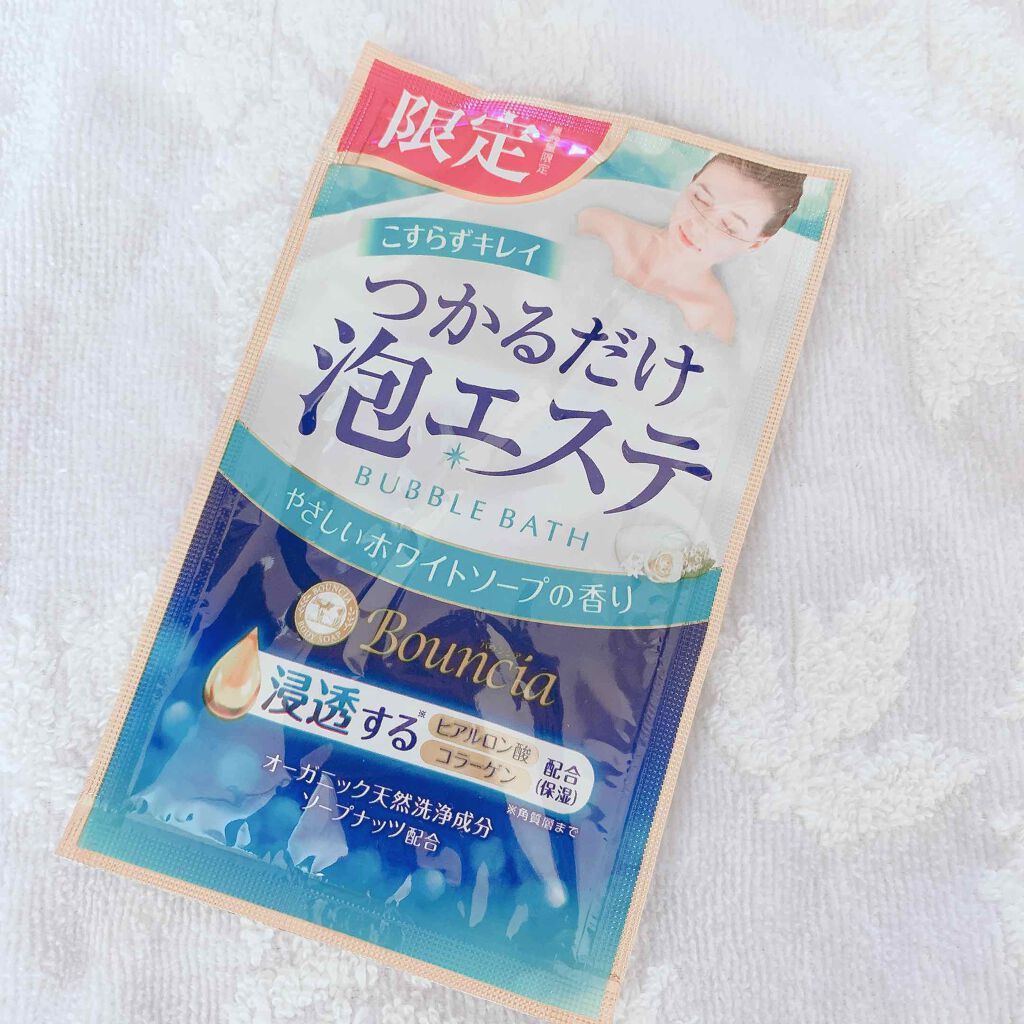 つかるだけ泡エステ やさしいホワイトソープの香り/Bouncia/入浴剤を使ったクチコミ(1枚目)