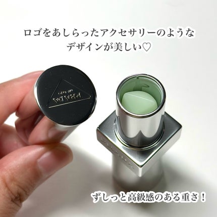 リップ バーム オプティマイジング ケア/PRADA BEAUTY/リップバームを使ったクチコミ(3枚目)