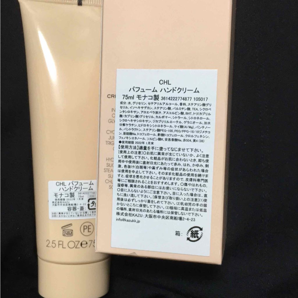 パフューム ハンドクリーム/クロエ/ハンドクリームを使ったクチコミ(2枚目)
