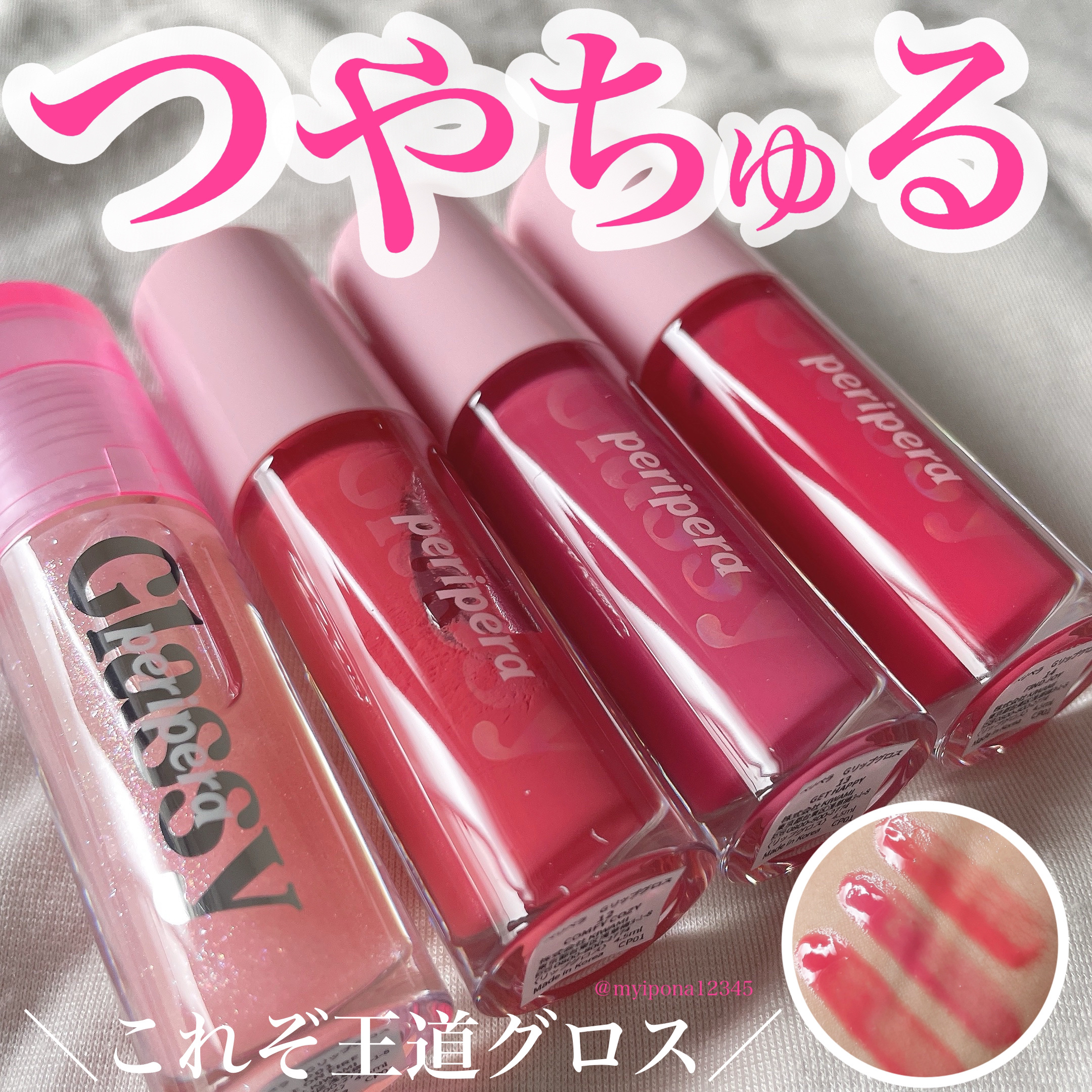 インク グラスティング リップ グロス/PERIPERA/リップグロスを使ったクチコミ（1枚目）