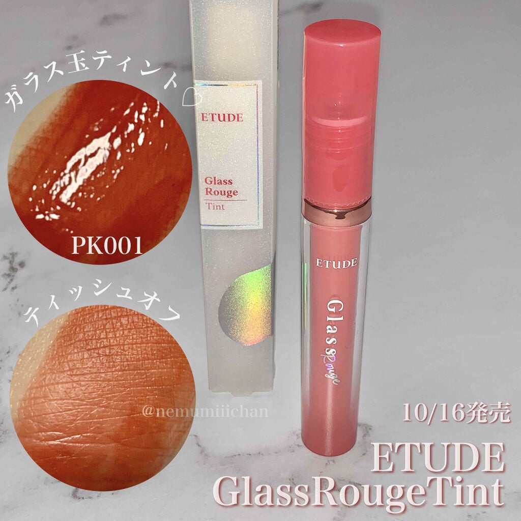 グロッシールージュティント/ETUDE/リップグロスを使ったクチコミ(1枚目)