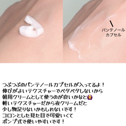緑米ライスバイオーム™トーンアップ弾力クリーム/Dr.Bio/フェイスクリームを使ったクチコミ(3枚目)