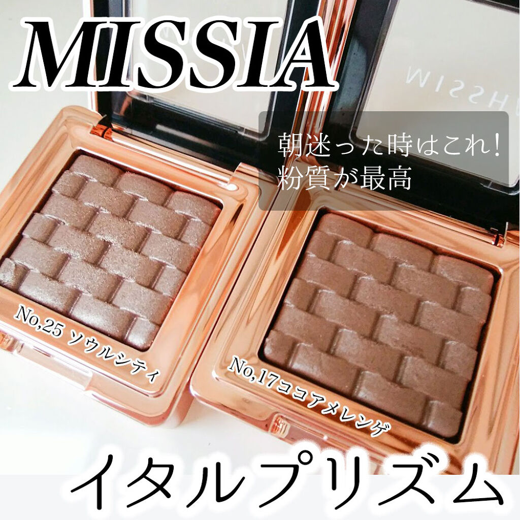 モダンアイシャドウ イタルプリズム/MISSHA/単色アイシャドウを使ったクチコミ（1枚目）