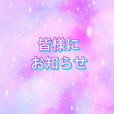 こんばんは、お久しぶりです😄
半年ほど投稿をお休みさせて頂きました🙇‍♀️🙇‍♀️
お気に入りの投稿を除いて、いくつか投稿を消しました
もう一度、やり直して行きたいと思います
できる限り投稿していくので