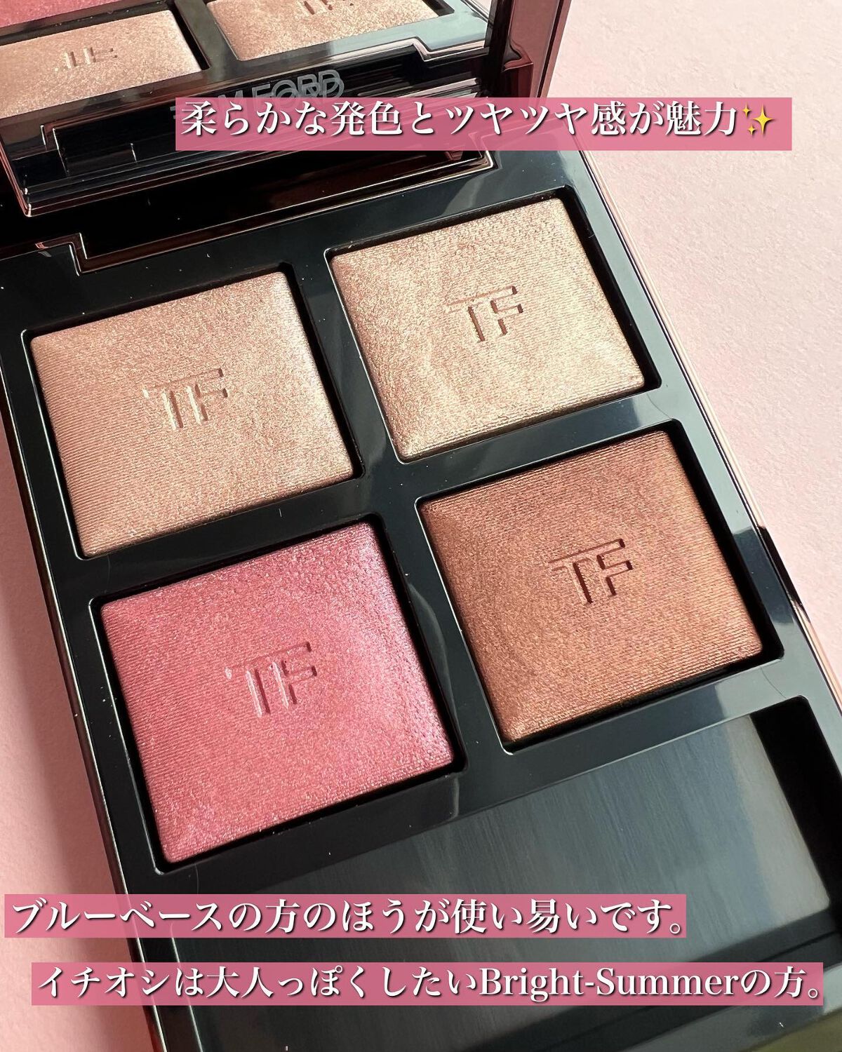 新色レビュー】アイ カラー クォード｜TOM FORD BEAUTYの口コミ