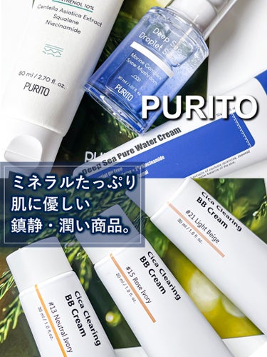 Cica Clearing BB Cream/PURITO/化粧下地を使ったクチコミ（1枚目）