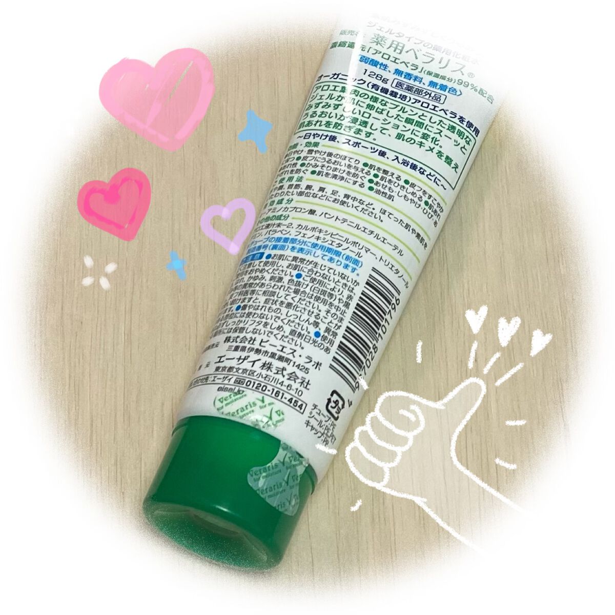 ベラリス/エーザイ/化粧水を使ったクチコミ（2枚目）