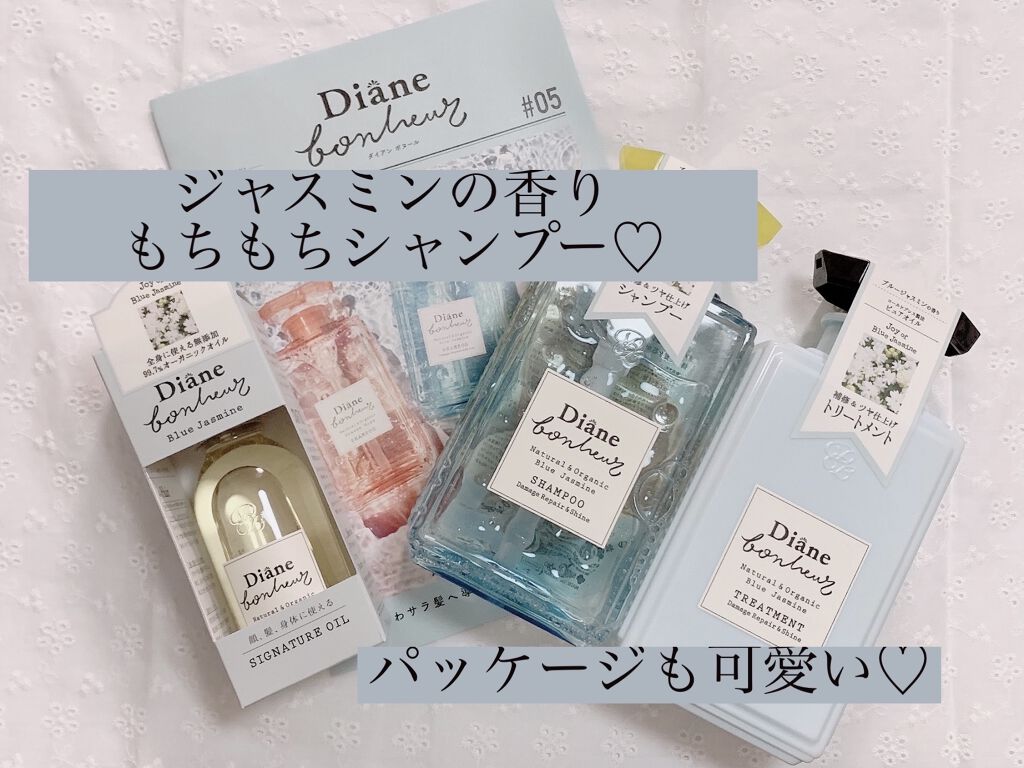 ブルージャスミンの香り/シャンプー＆トリートメント/ダイアン/市販シャンプーを使ったクチコミ（1枚目）