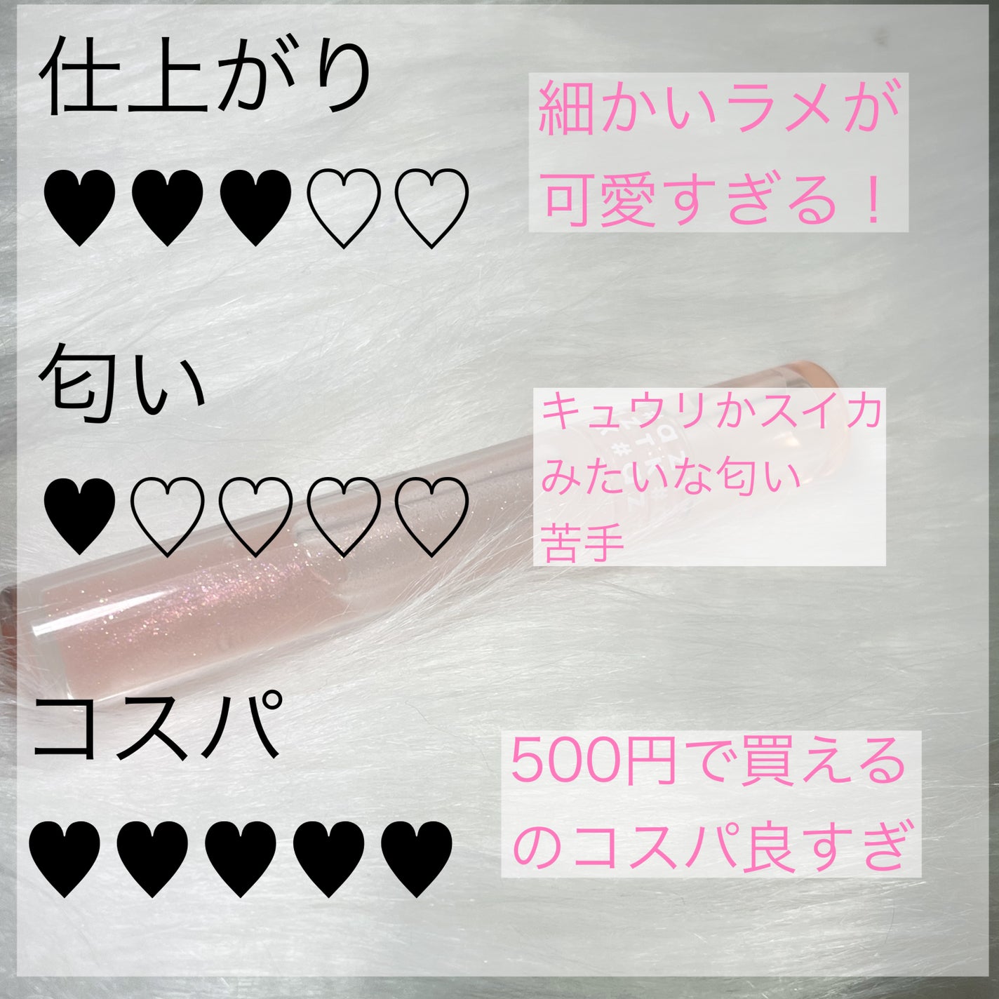 ドリーミーリップグロス/aZTK/リップグロスを使ったクチコミ(5枚目)