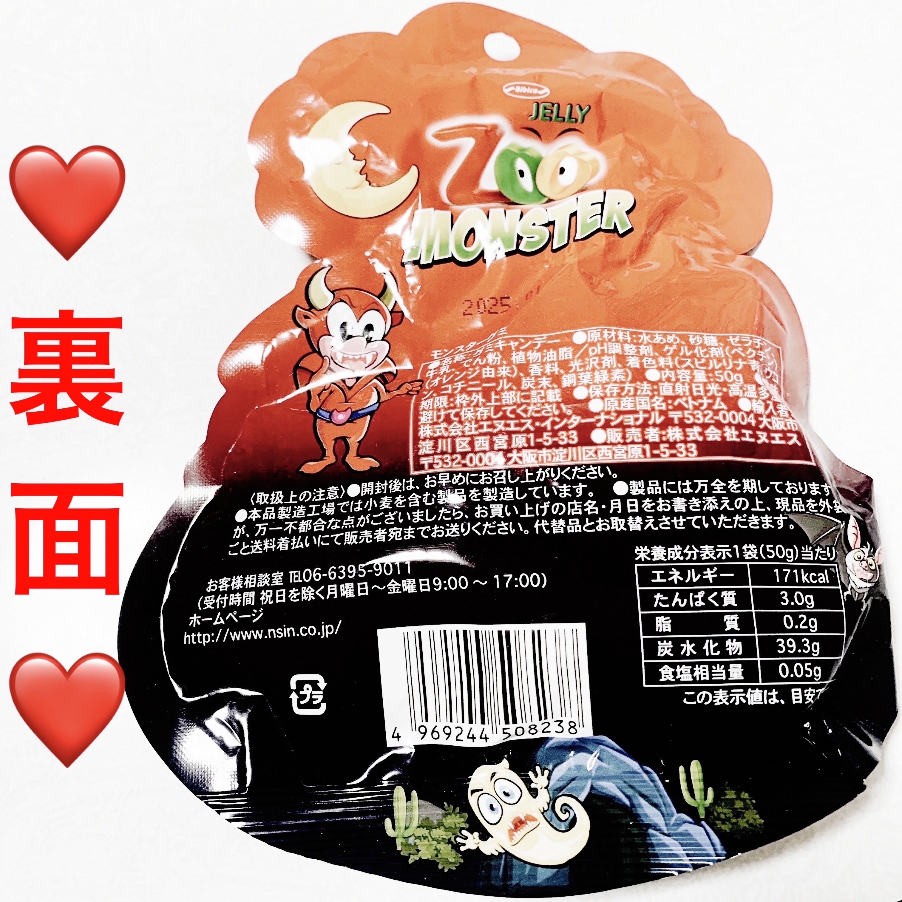 モンスターグミ/DAISO/バランス栄養食を使ったクチコミ（2枚目）