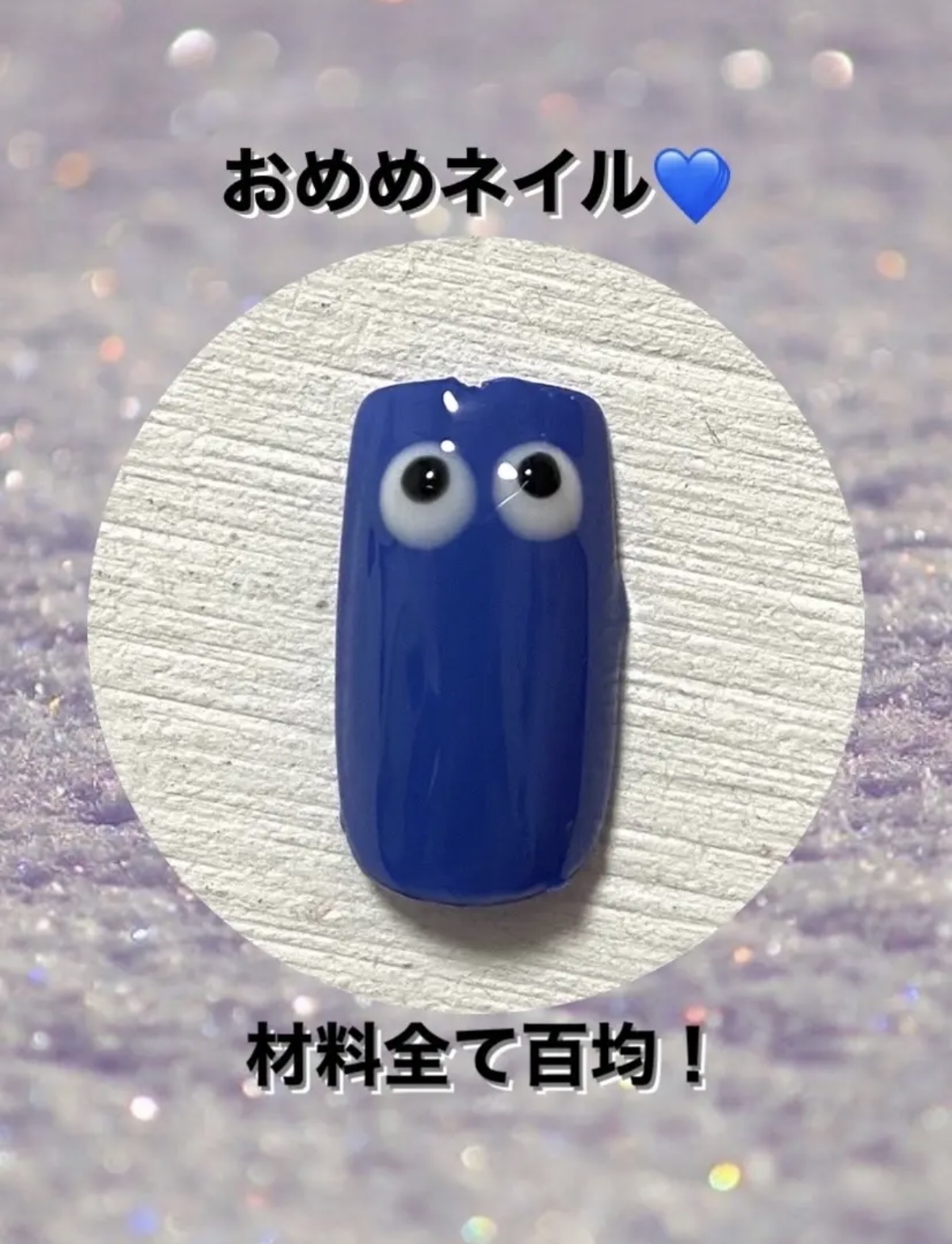 BRG ジェルネイル/DAISO/ジェルネイルを使ったクチコミ（1枚目）