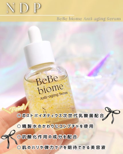 ベベバイオームアンチエイジングセラム/NATURAL DERMA PROJECT/美容液を使ったクチコミ(3枚目)
