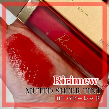 ミューテッドシアーティント/Ririmew/口紅を使ったクチコミ（1枚目）