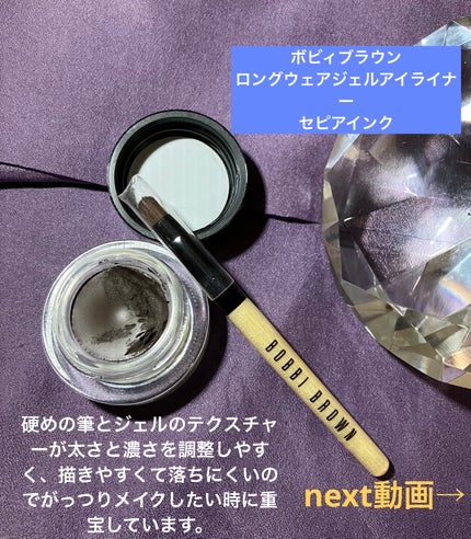 ロングウェア ジェルアイライナー/BOBBI BROWN/ジェルアイライナーを使ったクチコミ(2枚目)