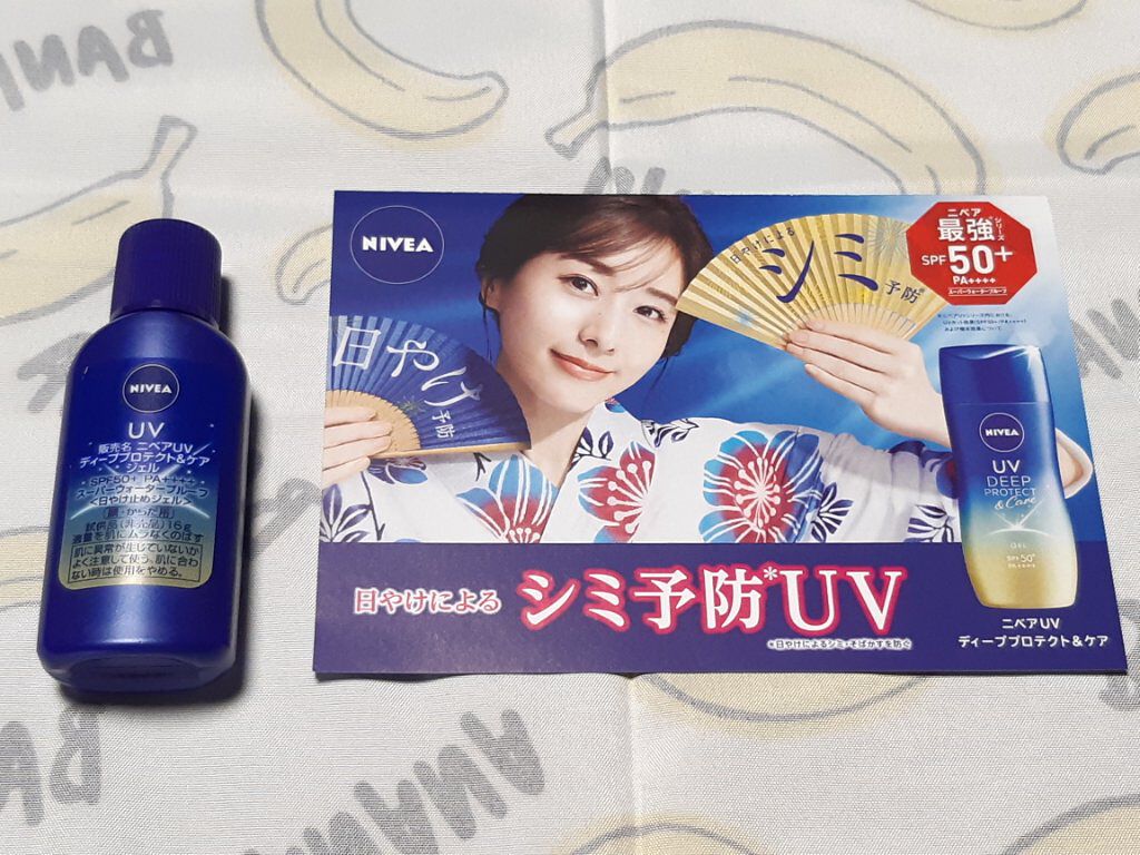 ニベアUV ディープ プロテクト＆ケア ジェル/ニベア/日焼け止めジェルを使ったクチコミ（1枚目）