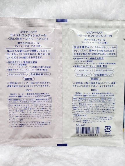 トリートメントシャンプーN/リヴァーシア/市販シャンプーを使ったクチコミ(4枚目)