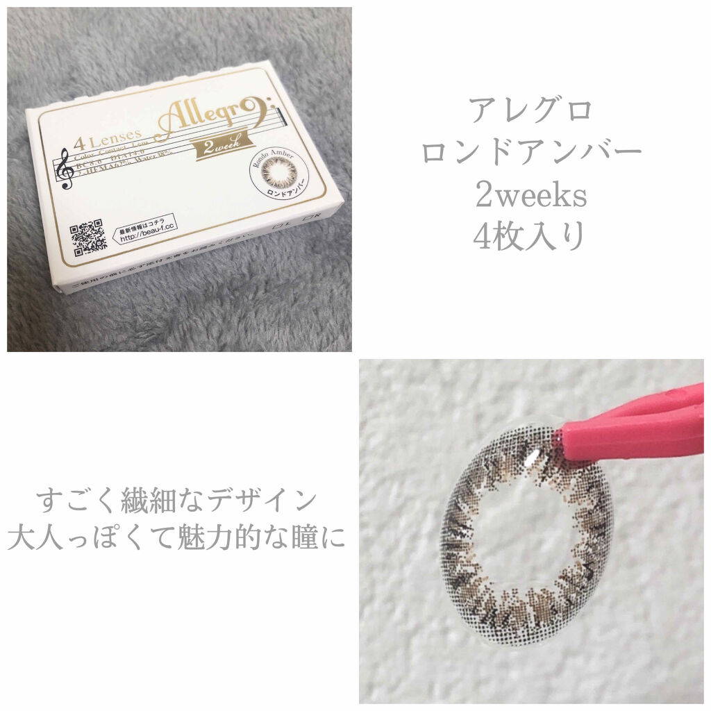 カラコン/アレグロ/カラーコンタクトレンズを使ったクチコミ（3枚目）