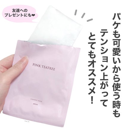 ピンクティーツリーマスクパック/APLIN/シートマスク・パックを使ったクチコミ(4枚目)