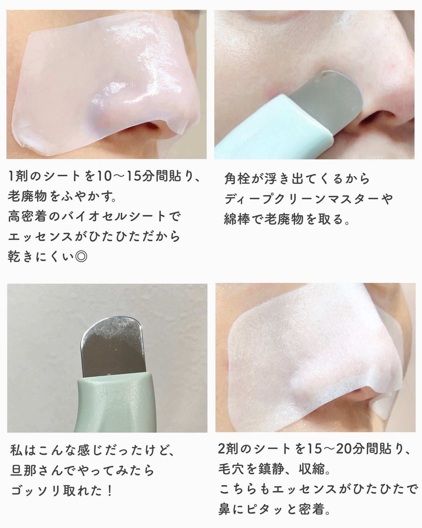 ナチュラルマイルドクリアノーズパック/ilso/シートマスク・パックを使ったクチコミ(4枚目)