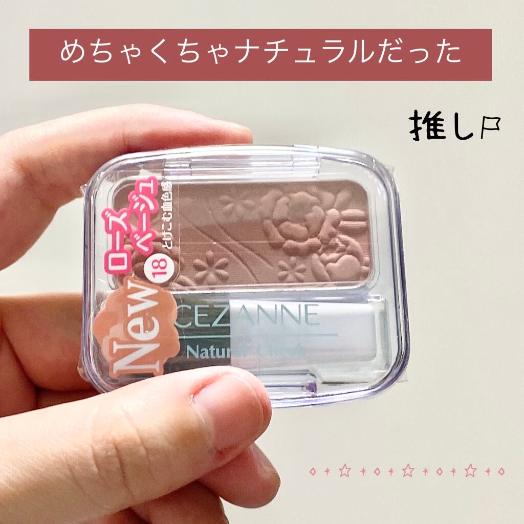 ナチュラル チークN/CEZANNE/パウダーチークを使ったクチコミ(1枚目)