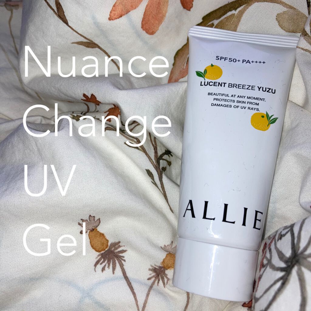 ニュアンスチェンジUV ジェル CL/アリィー/日焼け止めジェルを使ったクチコミ（1枚目）