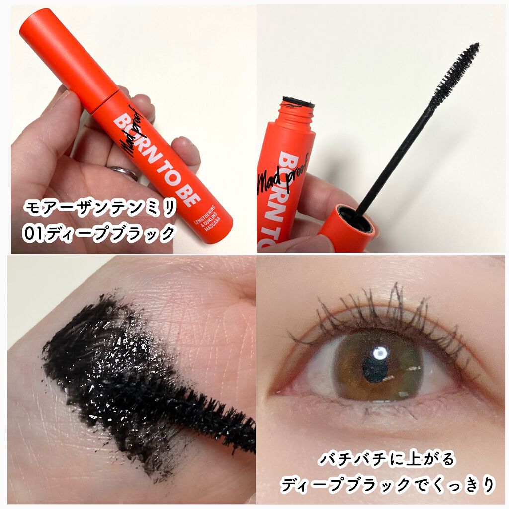 BORN TO BE マッドプルーフ フィクシングマスカラ LV.1/A’pieu/マスカラを使ったクチコミ(3枚目)