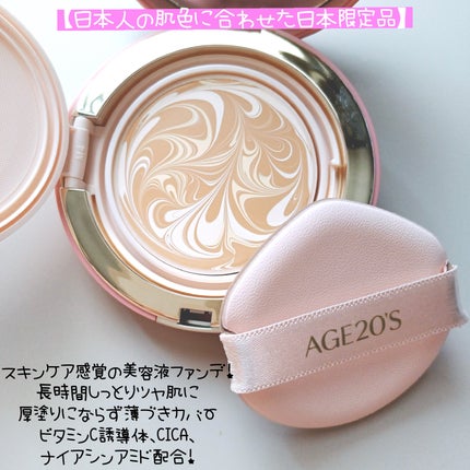 ヴェールヌーディ エッセンスパクトグロウ/AGE20’s/クリーム・エマルジョンファンデーションを使ったクチコミ(3枚目)