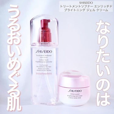 トリートメントソフナー エンリッチド 本体/SHISEIDO/化粧水を使ったクチコミ（1枚目）