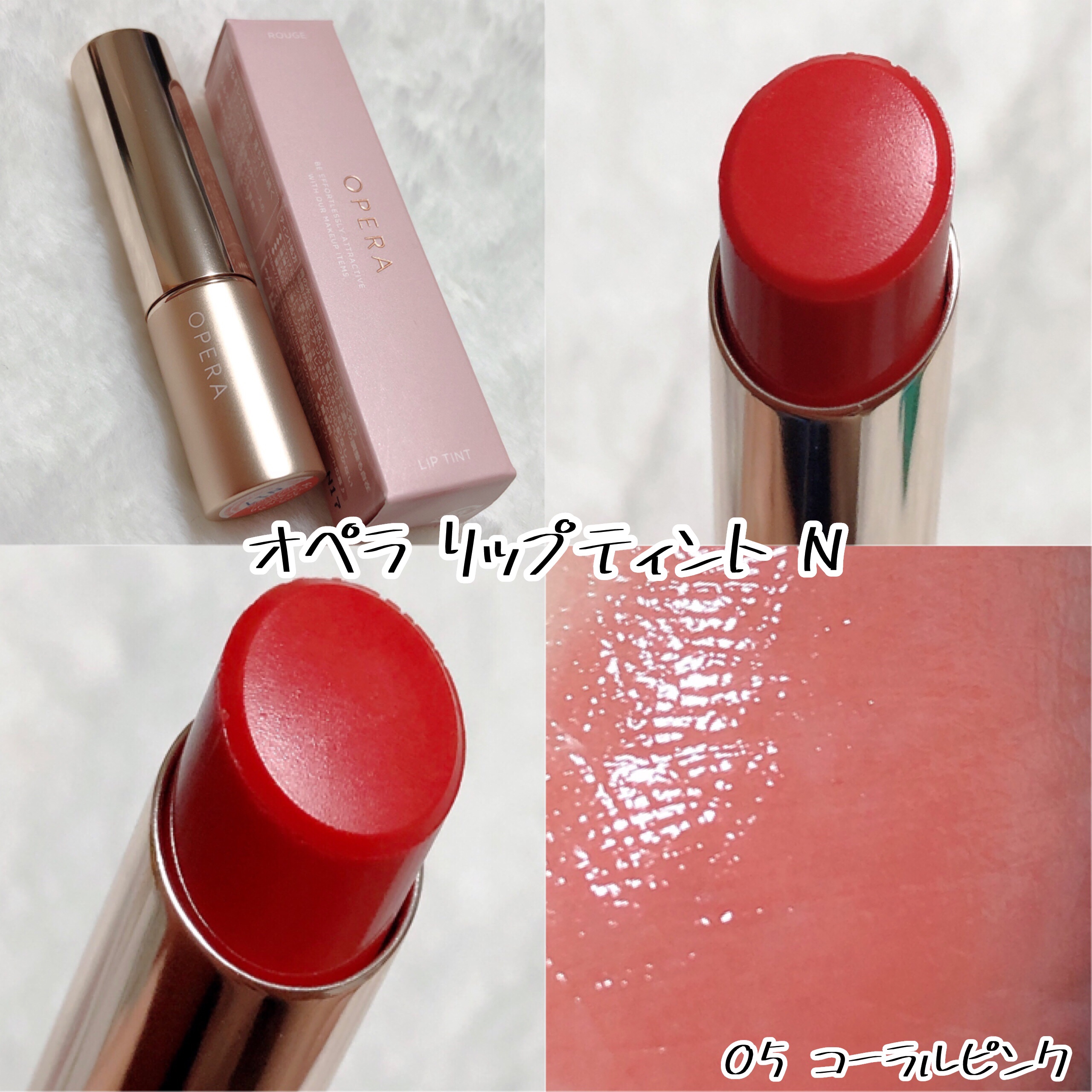 オペラ リップティント N/OPERA/リップティントを使ったクチコミ（2枚目）