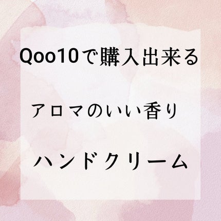 ORGANIC 69% H1 HAND CREAM/TOUN28/ハンドクリームを使ったクチコミ(1枚目)