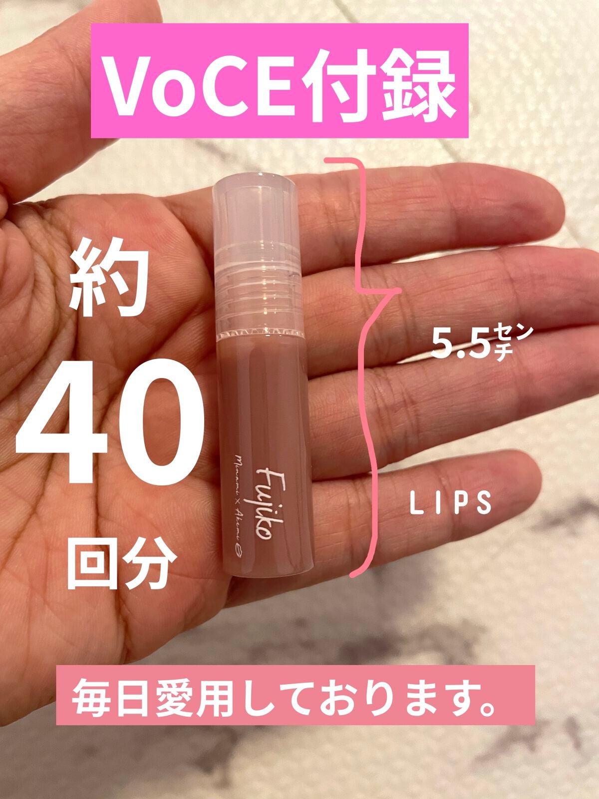 ニュアンスラップティント/Fujiko/リップティントを使ったクチコミ(1枚目)