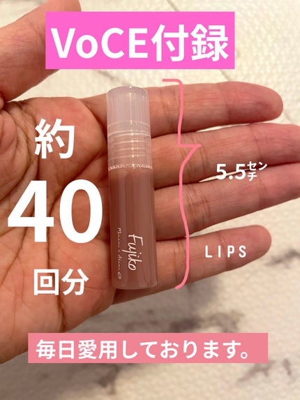 ニュアンスラップティント/Fujiko/リップティントを使ったクチコミ(1枚目)